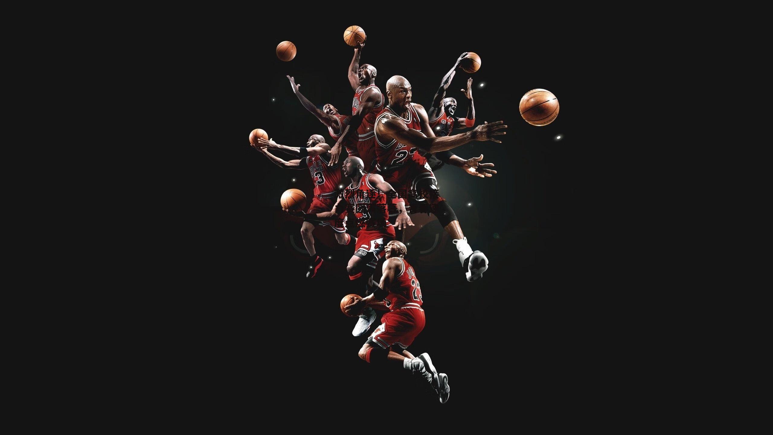 激烈角逐!全国高校接力赛圆满落幕,青春速度点燃赛场